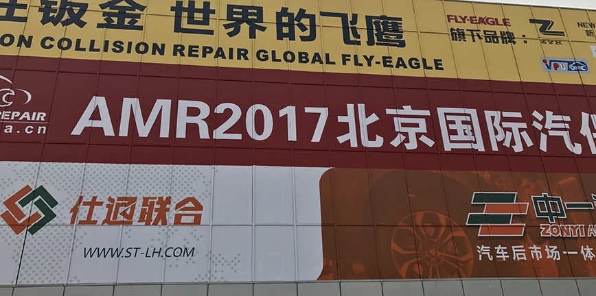 AMR 2017 [NASZ FILM]